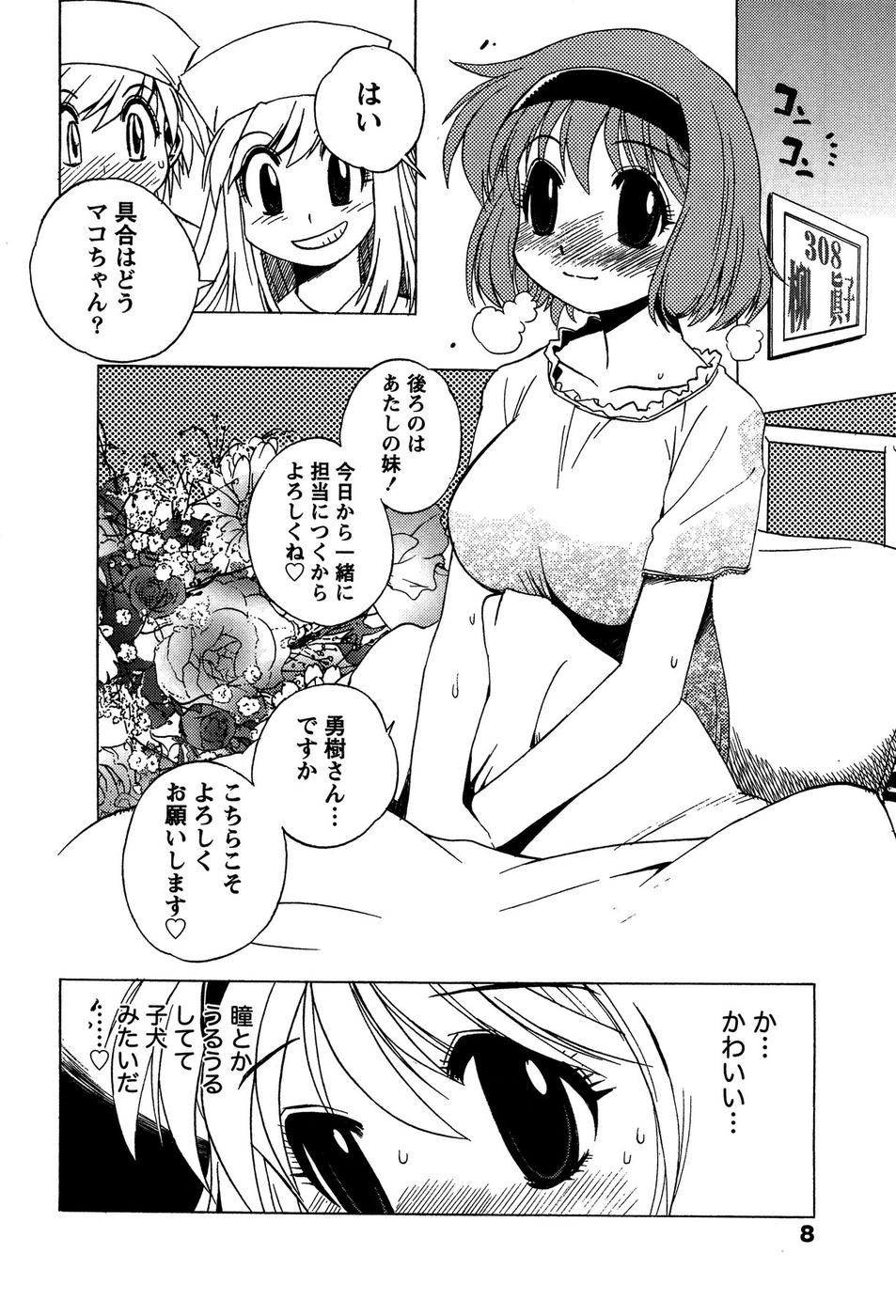 Momoiro Joi Gokko page 10 full