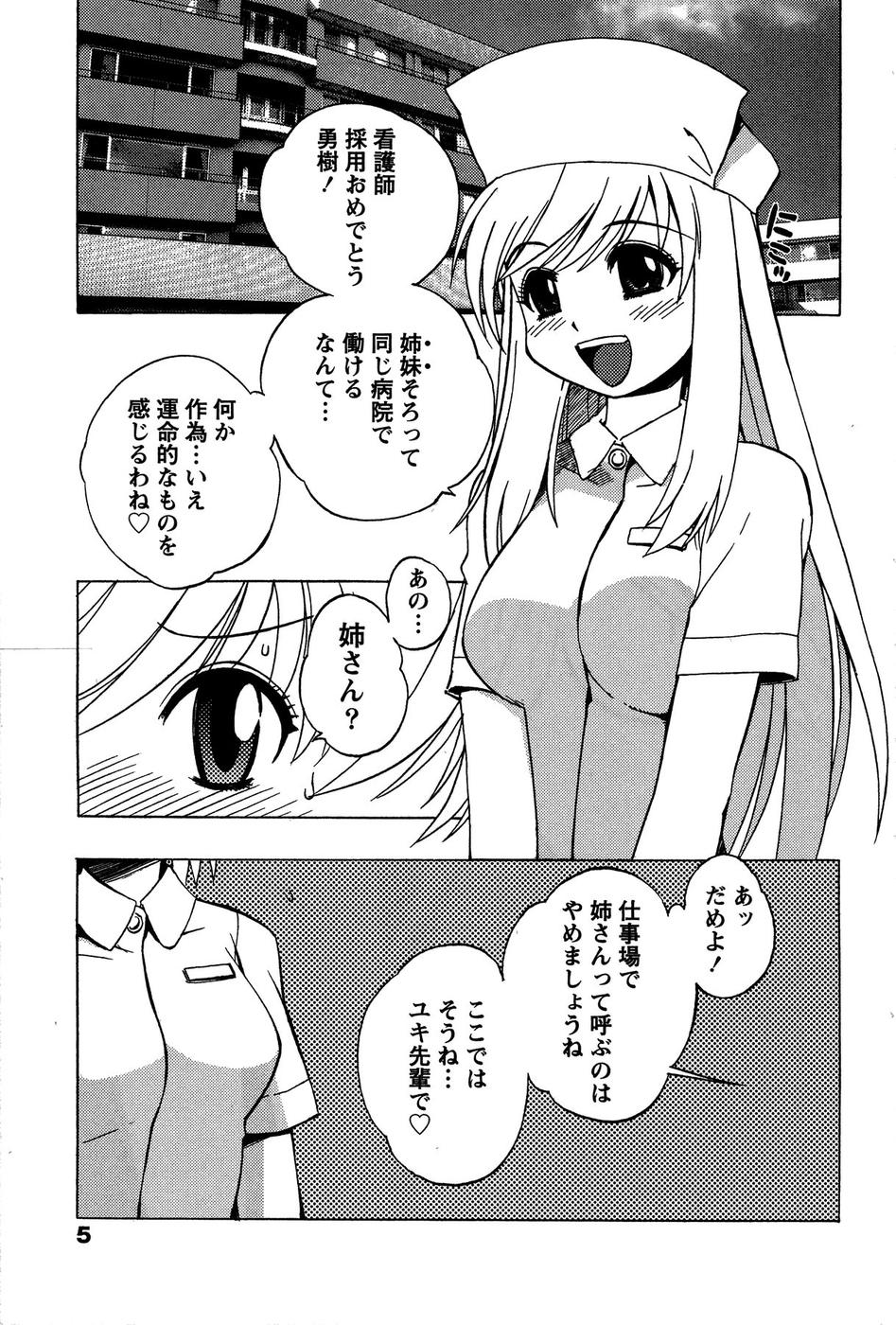 Momoiro Joi Gokko page 7 full