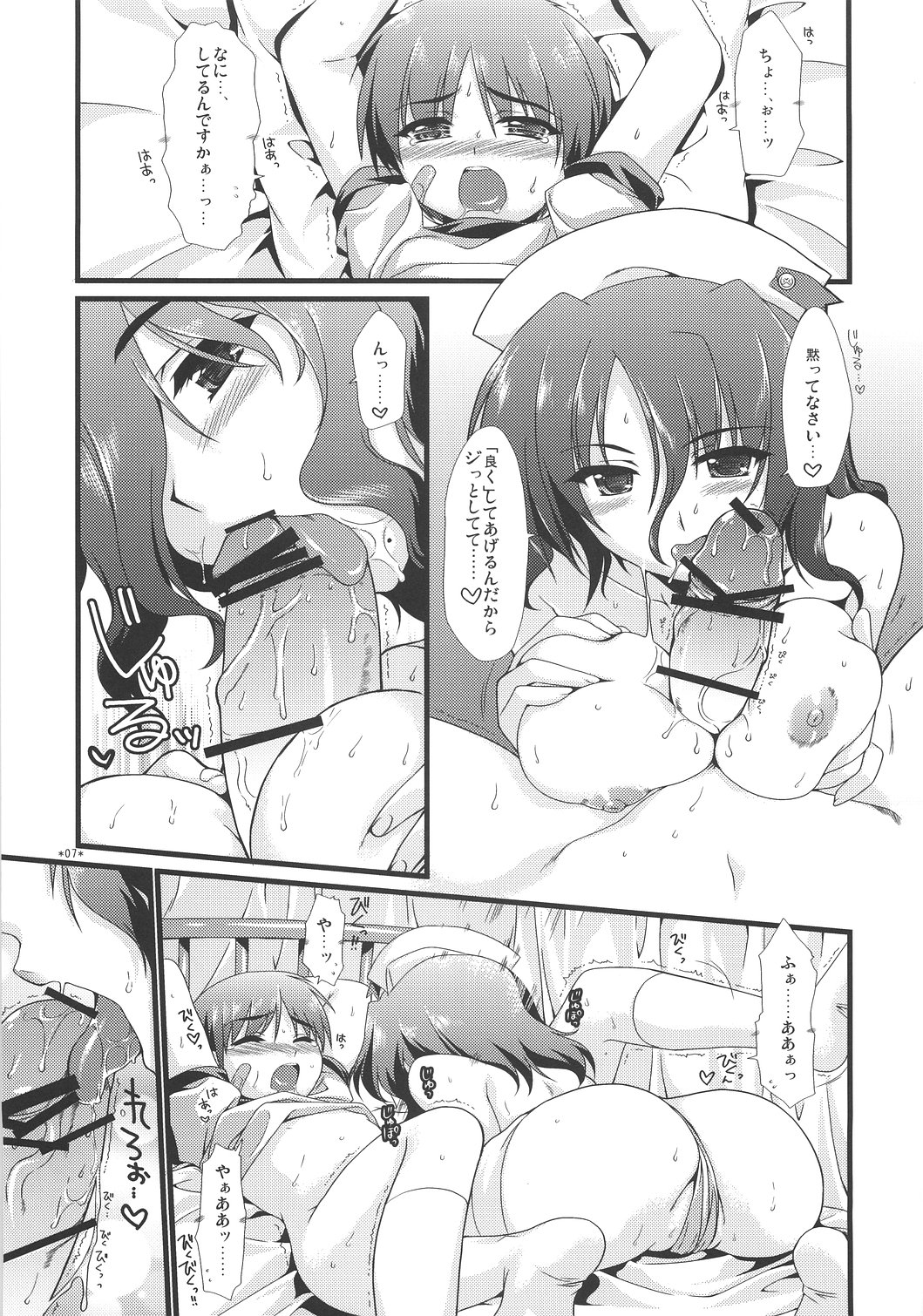 Expert ni Narouyo! 1.5 page 6 full