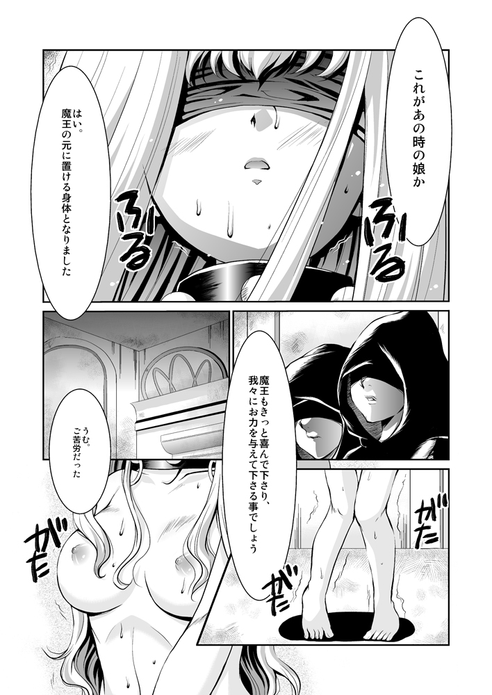 Kuro no Gishiki to Shoujo page 5 full