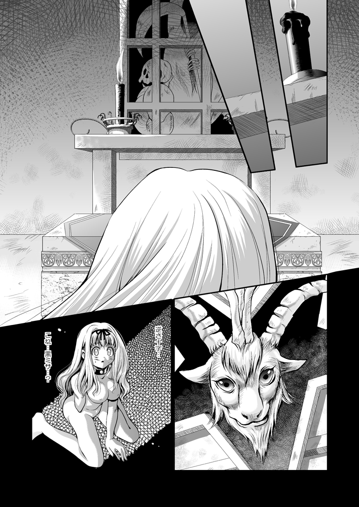 Kuro no Gishiki to Shoujo page 8 full