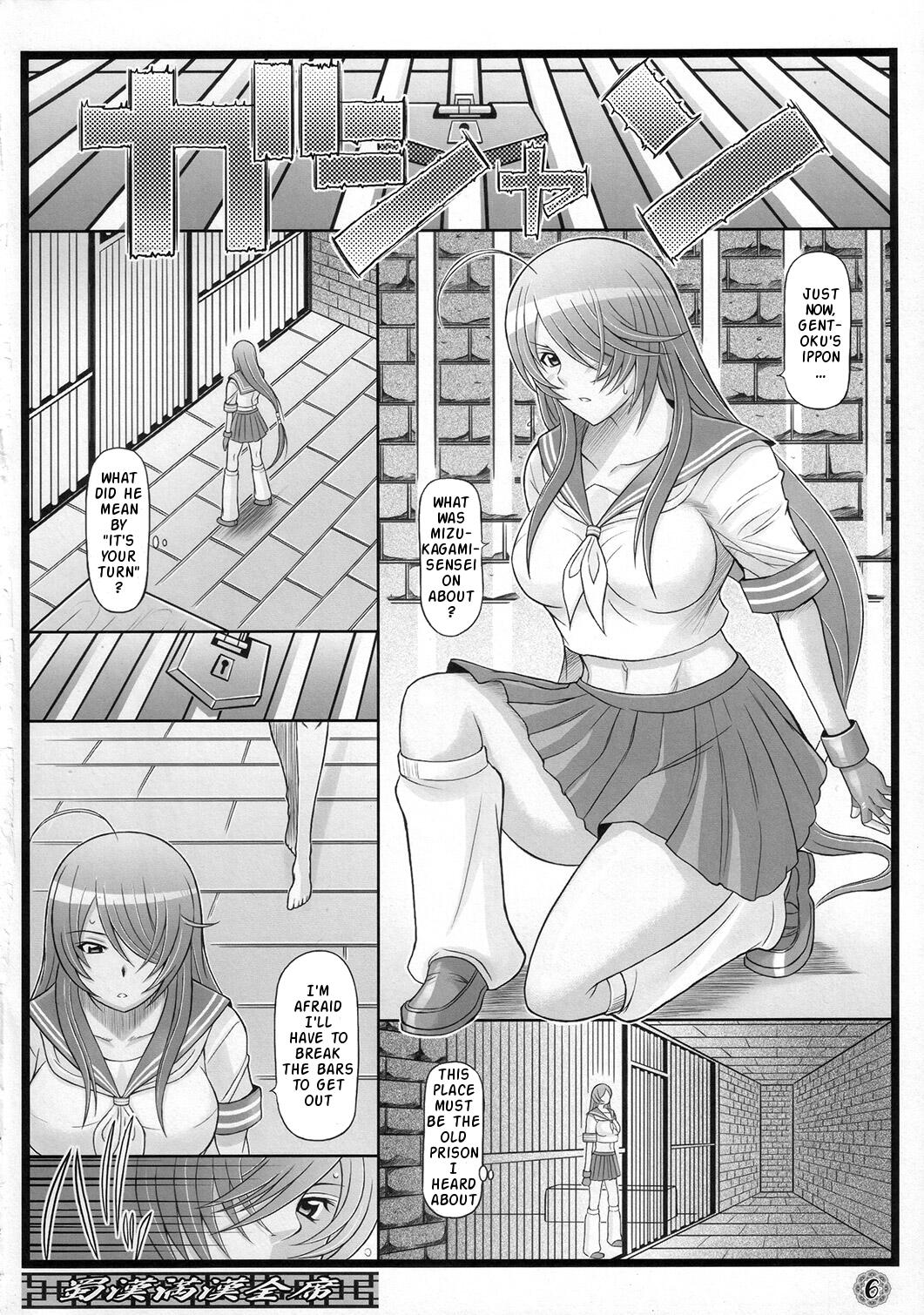 Shokukan Mankan Zenseki page 5 full