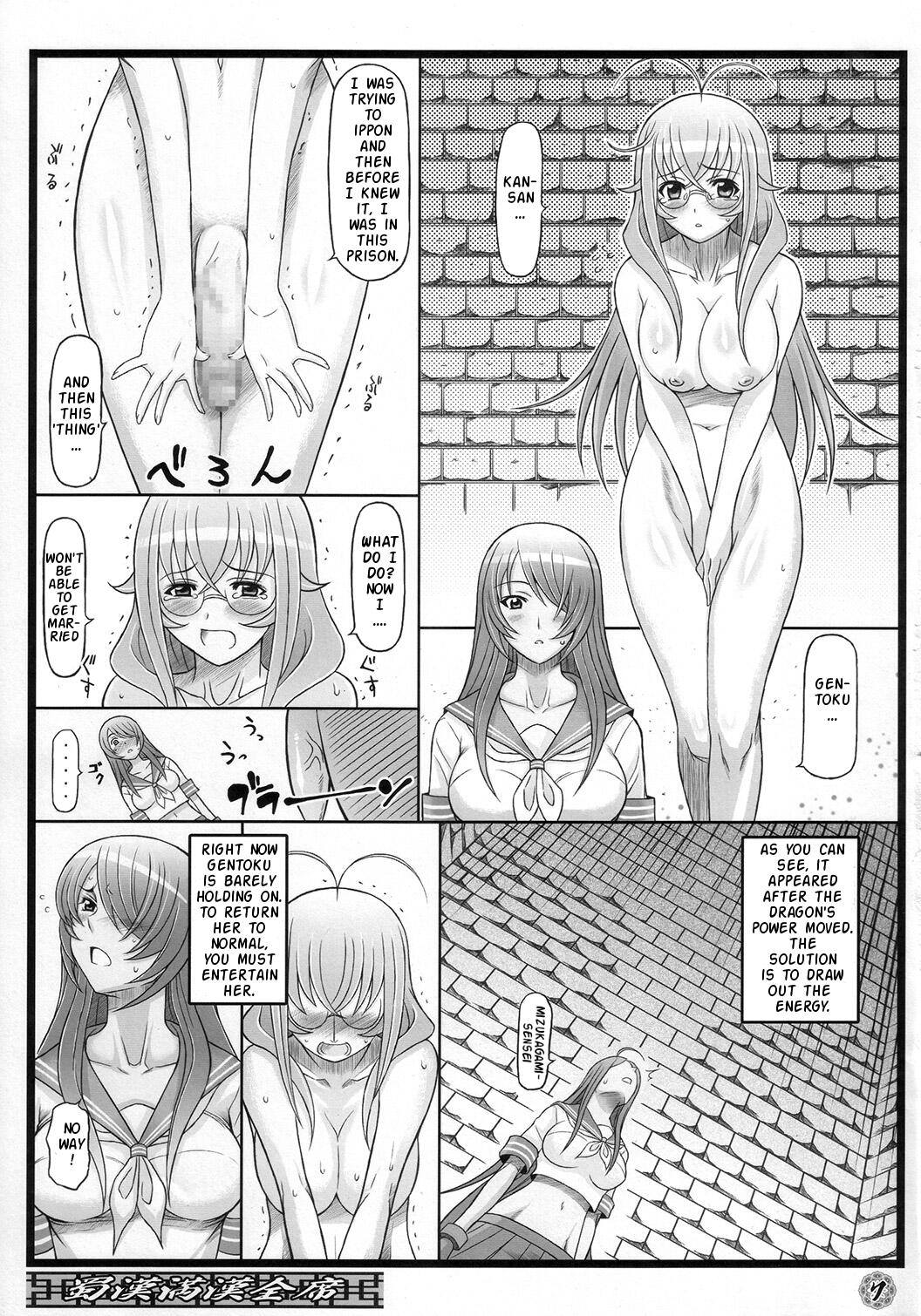 Shokukan Mankan Zenseki page 6 full