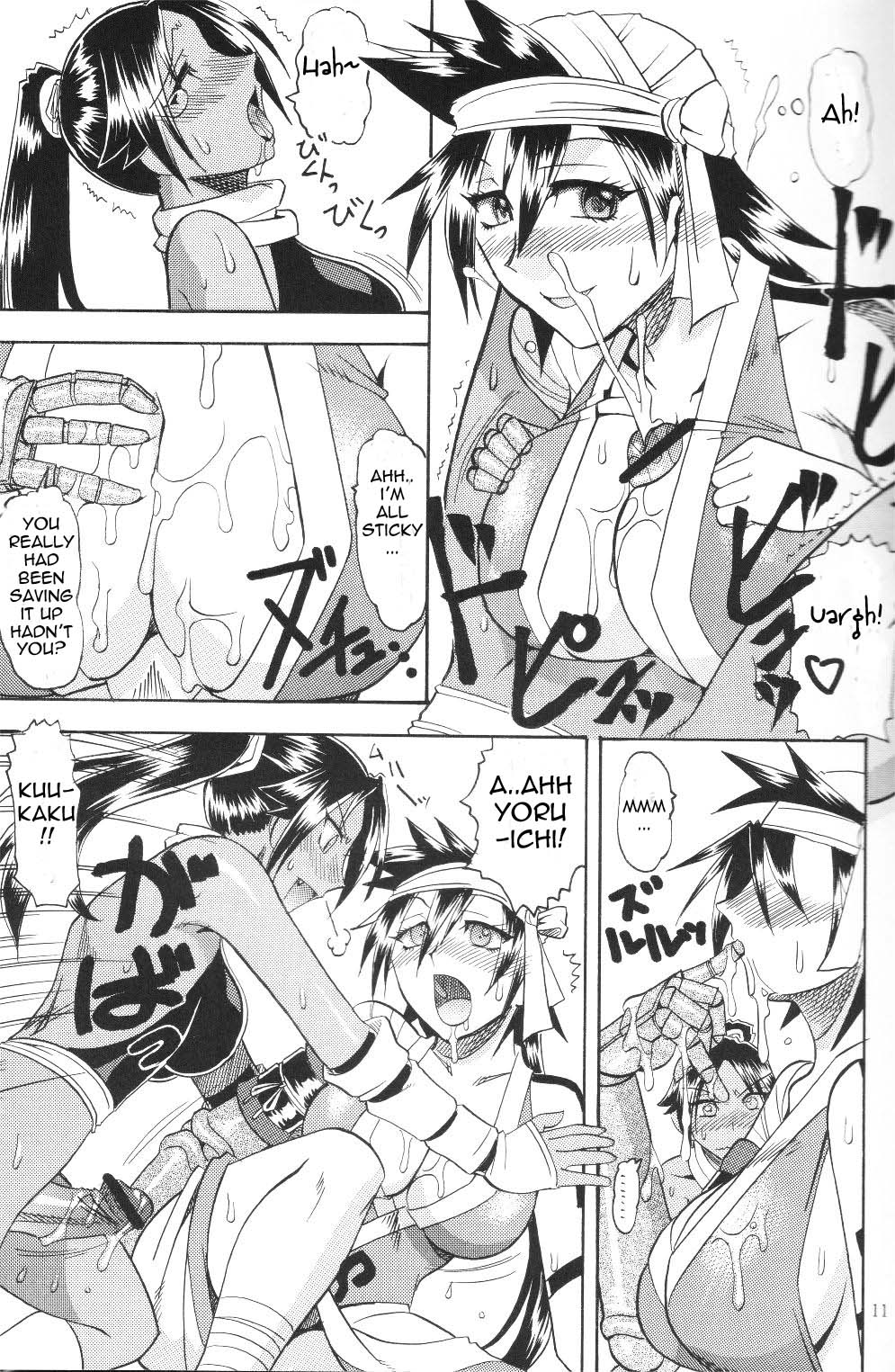 Semedain G Works Vol. 24 - Shuukan Shounen Jump Hon 4 page 10 full