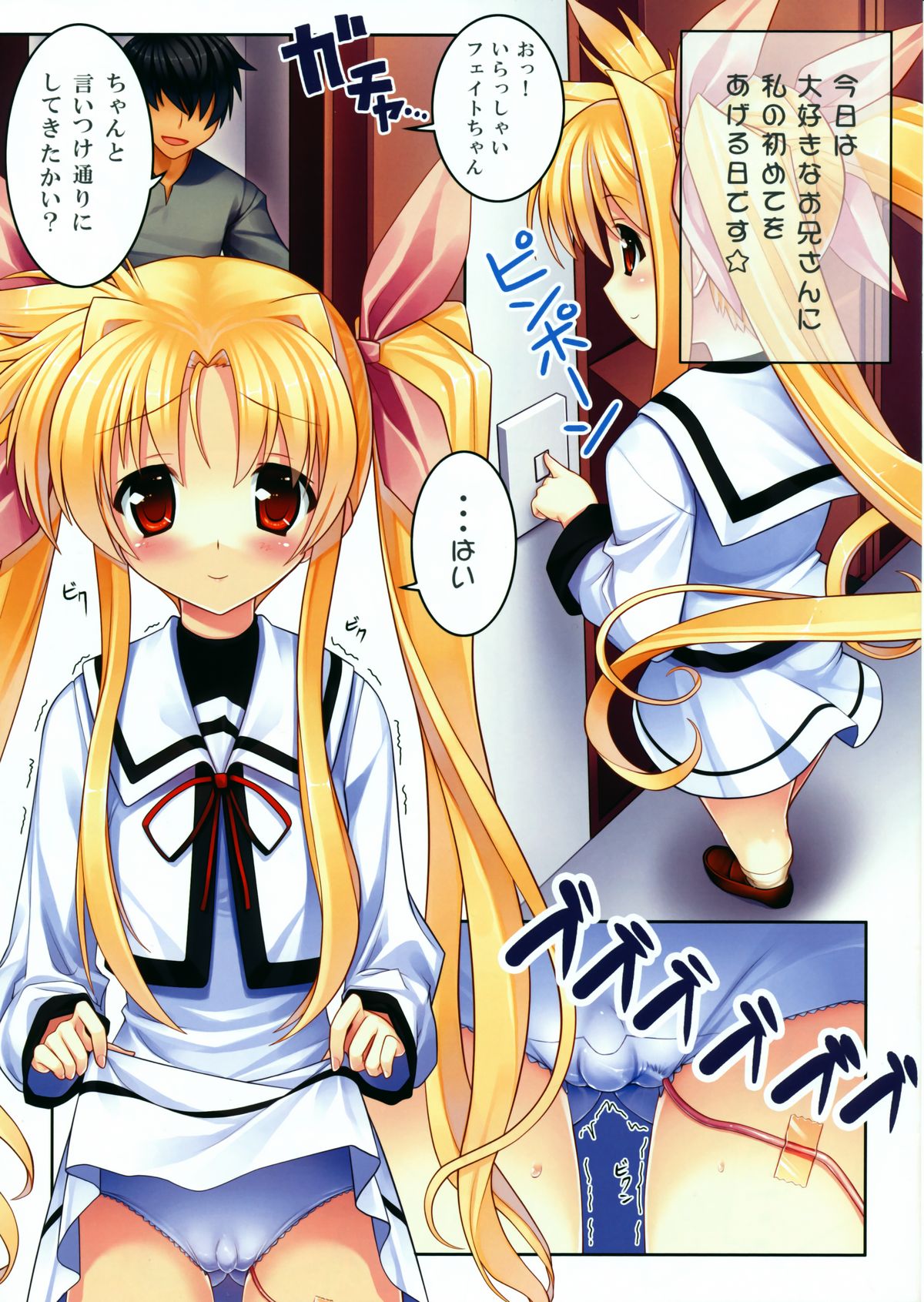 Mahou Shoujo Nanoha EX page 4 full