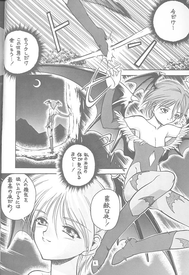 Kitsch 6th Issue page 3 full