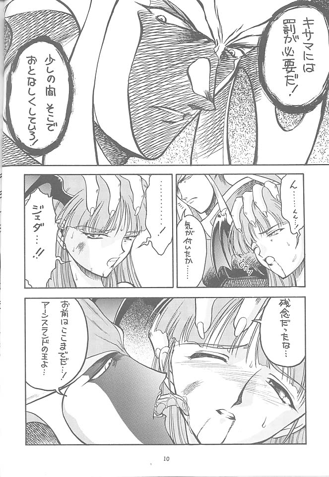 Kitsch 6th Issue page 7 full