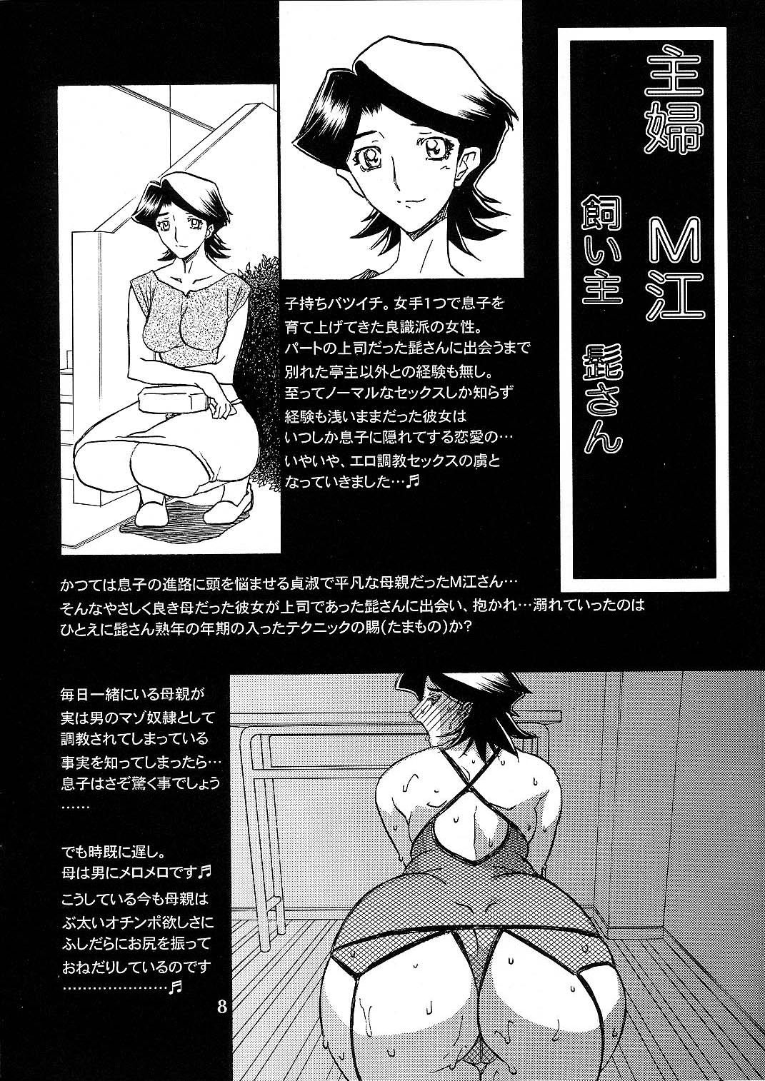 Gekkan Akebi no Mi Hachigatsu Zoukangou - Jukujo Tengoku page 7 full