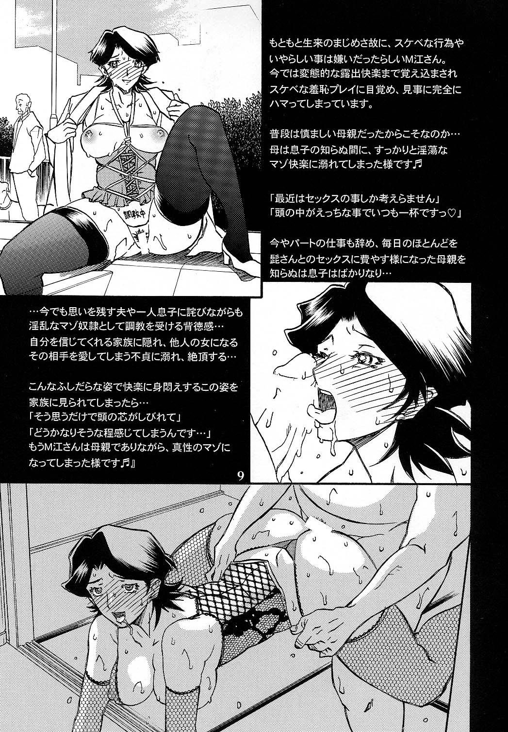 Gekkan Akebi no Mi Hachigatsu Zoukangou - Jukujo Tengoku page 8 full