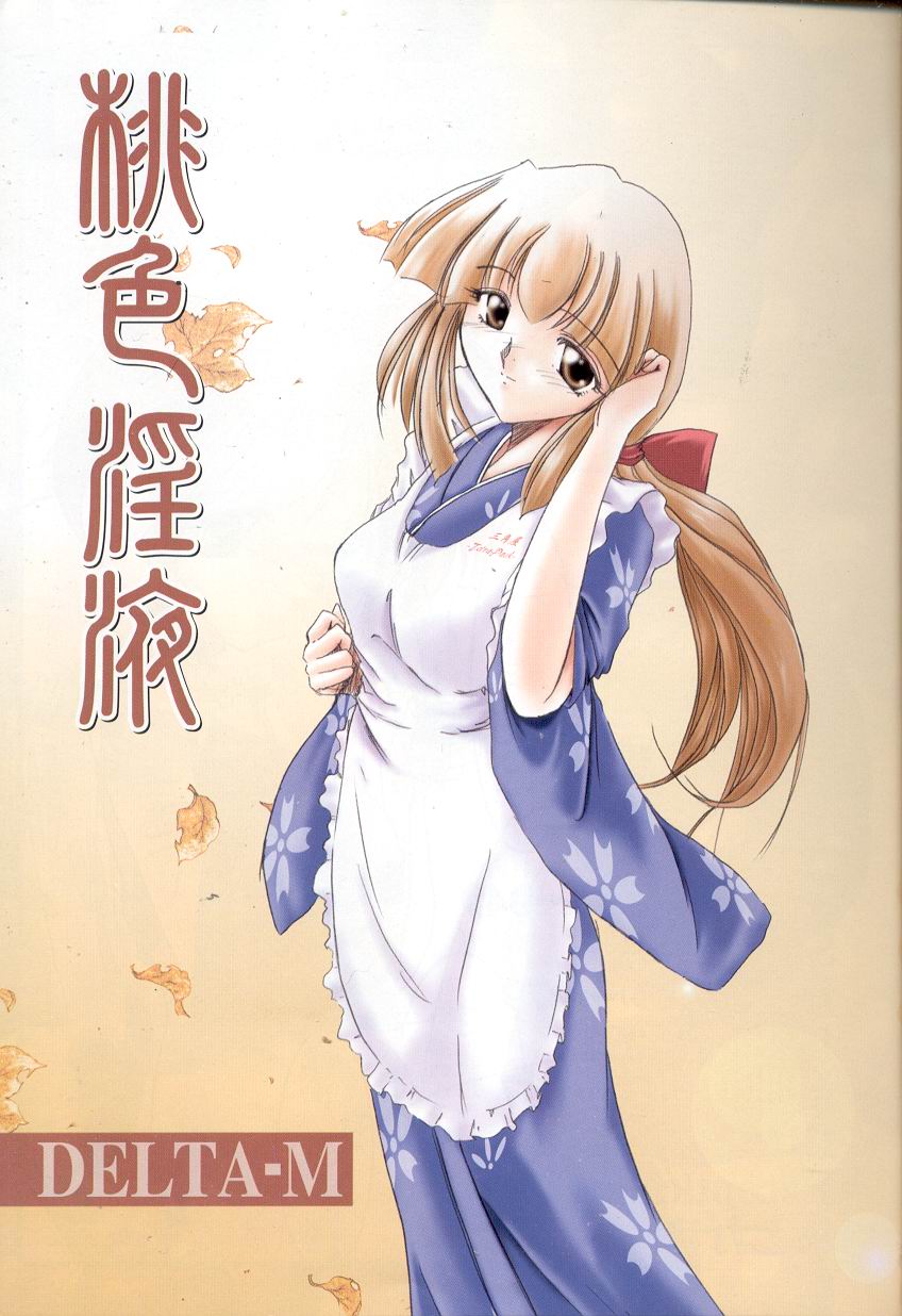 Momoiro Ineki - MOMO-IN page 2 full