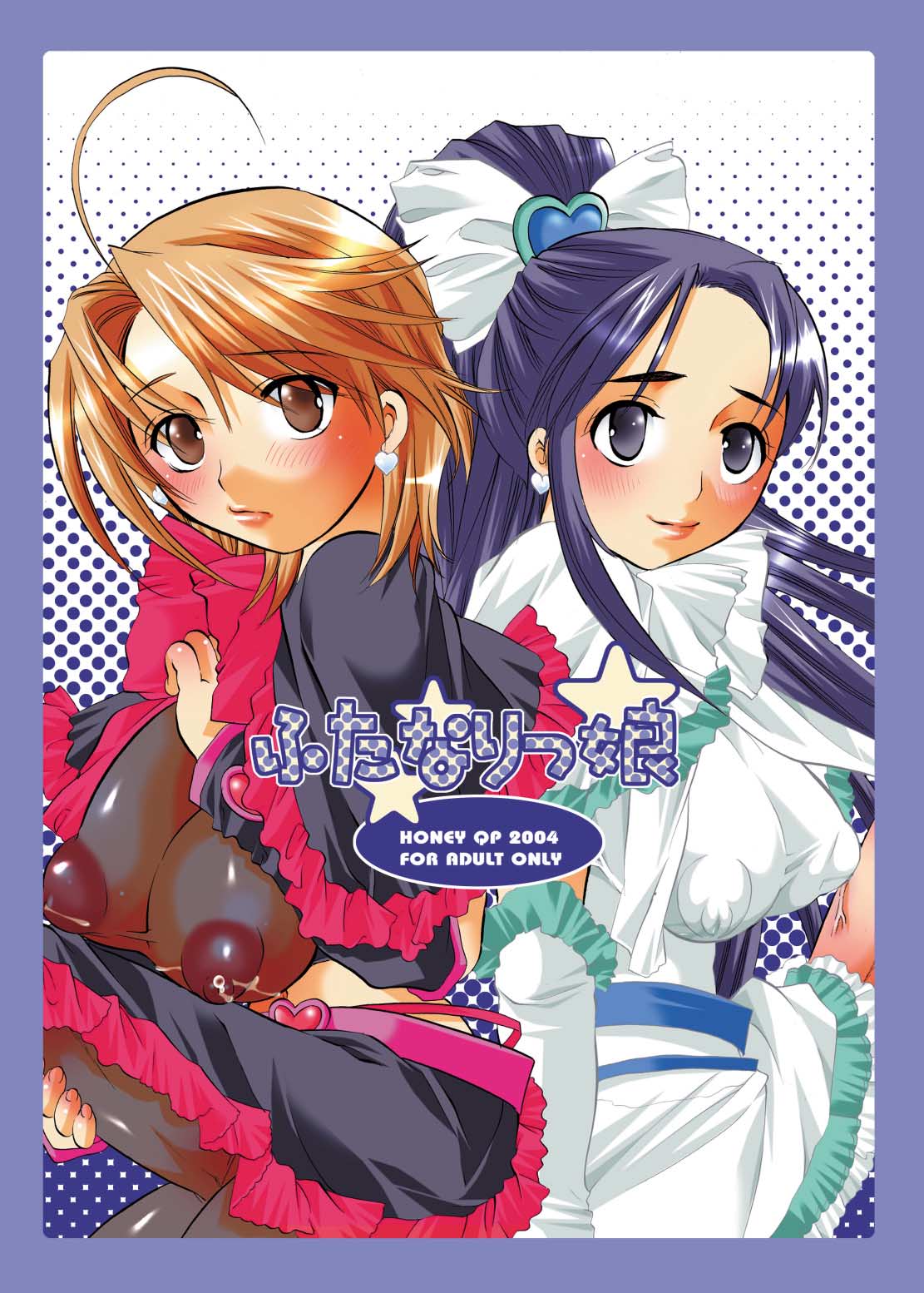 Futanarikko page 1 full