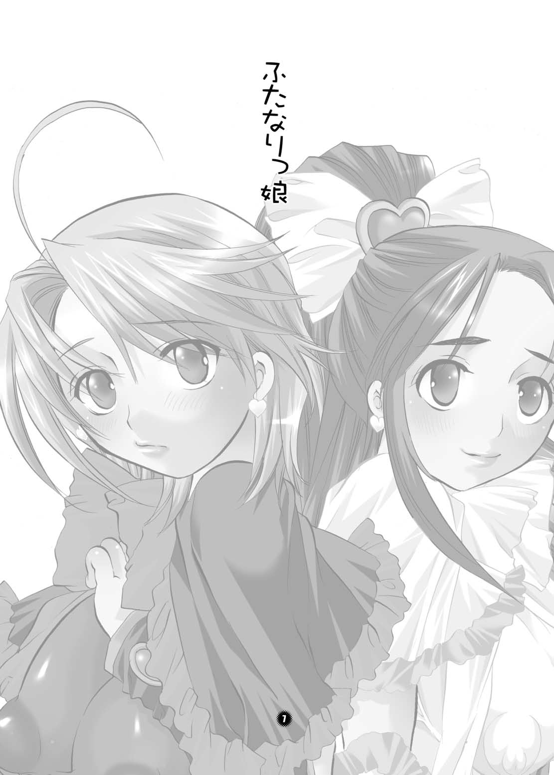 Futanarikko page 7 full