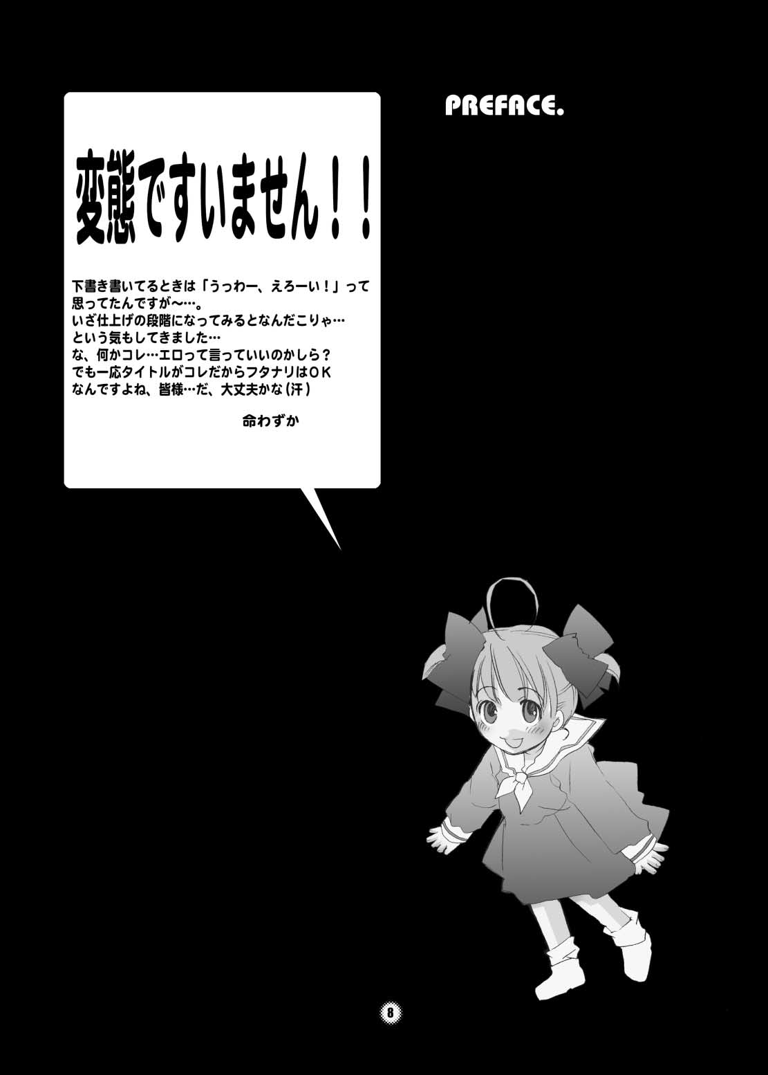 Futanarikko page 8 full