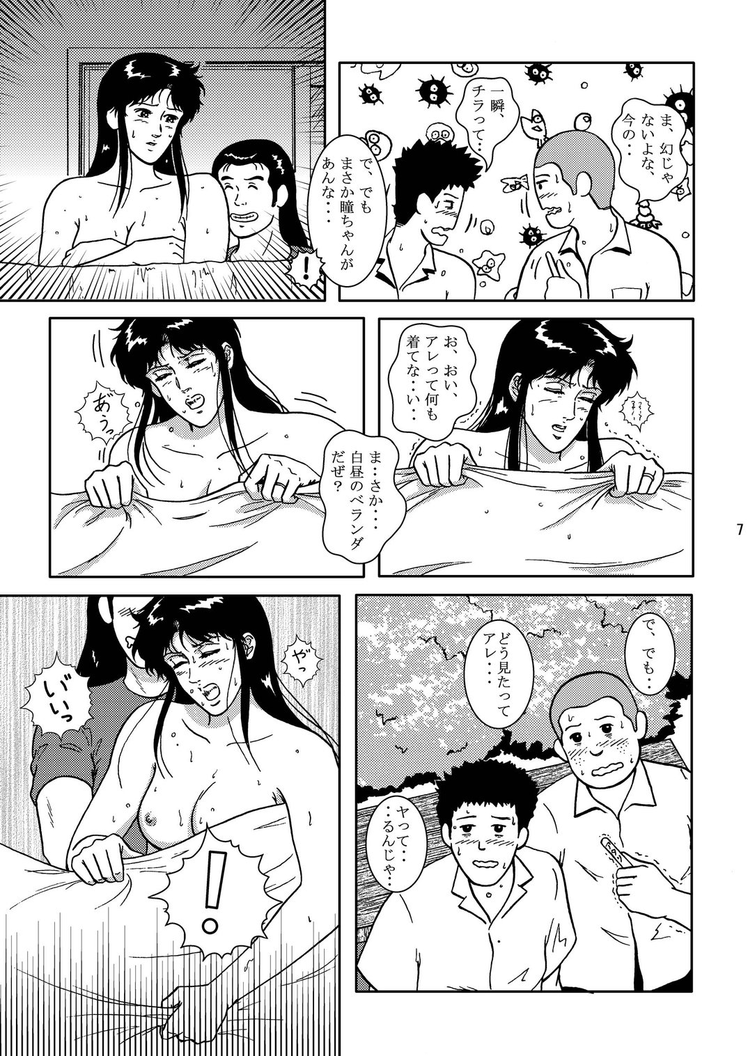 NIGHTFLY vol.3 SPLIT in the DARK page 6 full