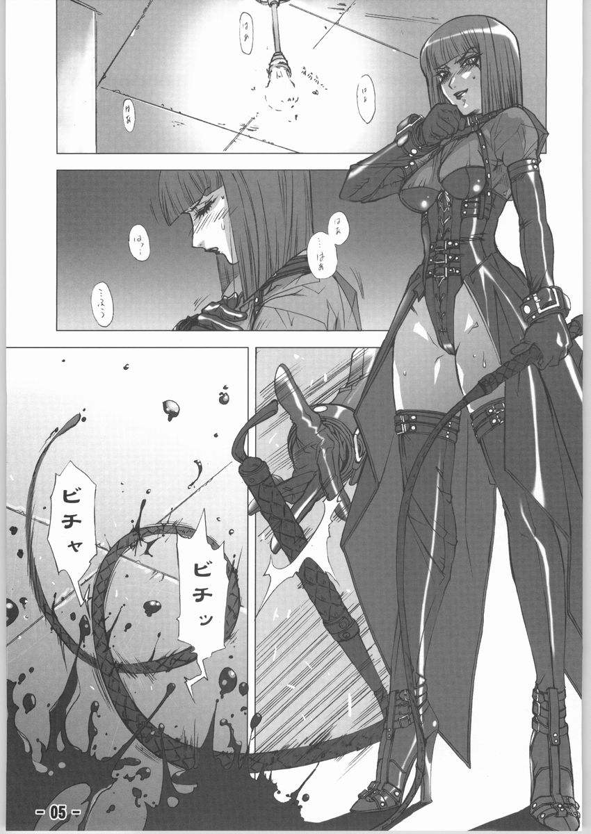 Bakusa -chain- page 4 full