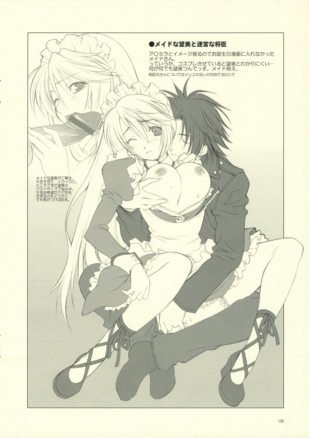 Haruchou Rakugaki II page 6 full