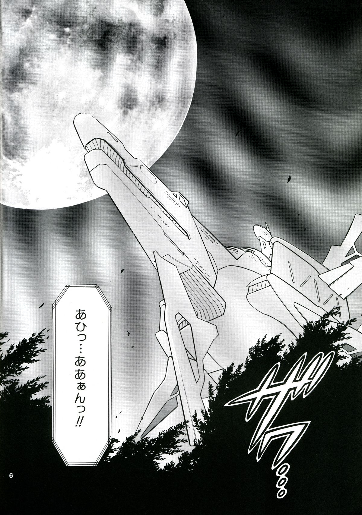 Mother -Re Edition- page 5 full