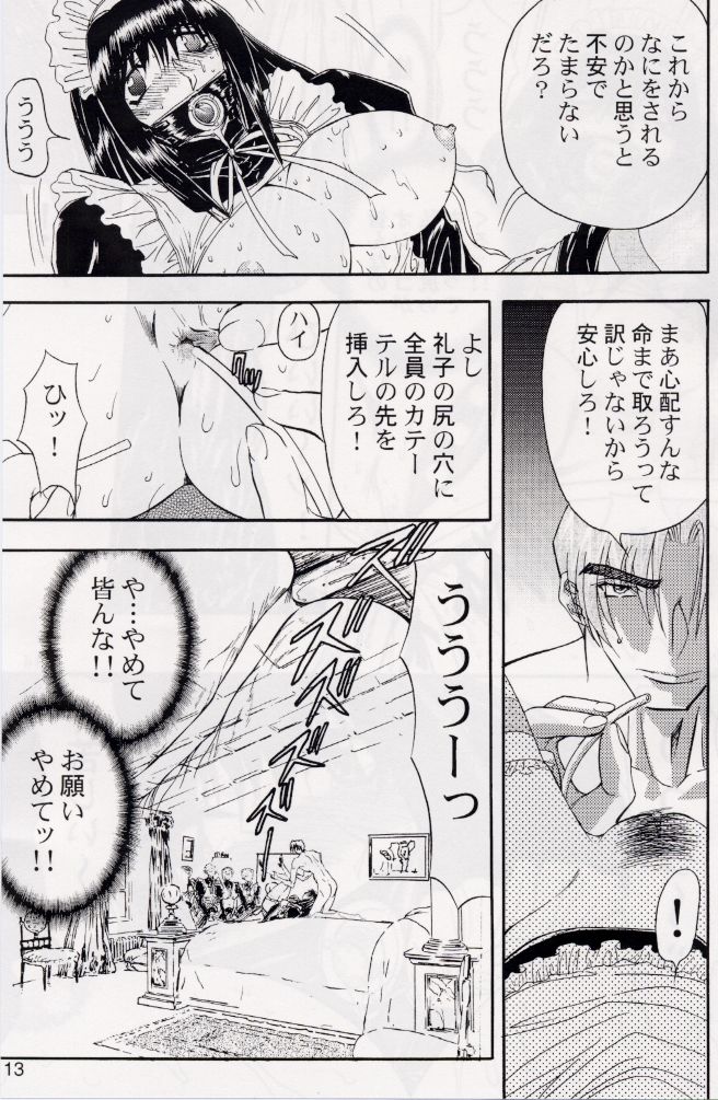 Rubbing page 10 full