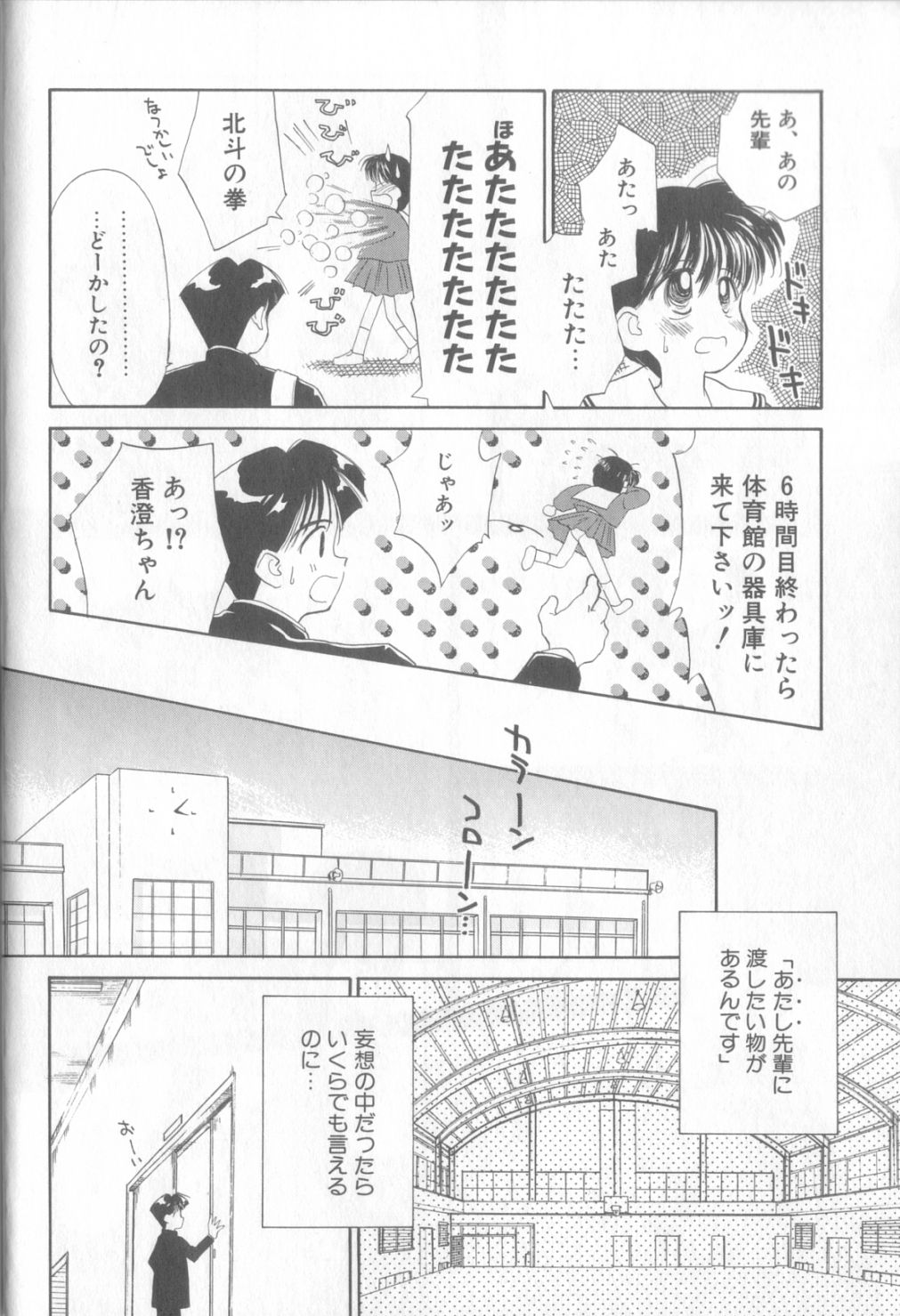 nothing but... page 10 full