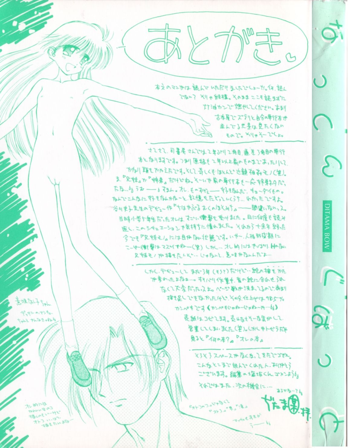 nothing but... page 2 full