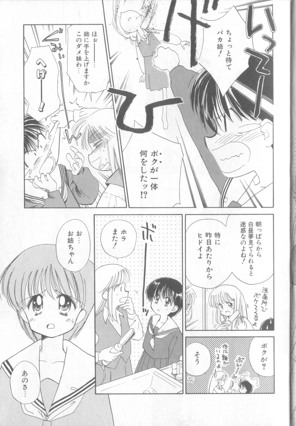 nothing but... page 7 full