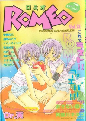Romeo Vol. 21 page 1 full