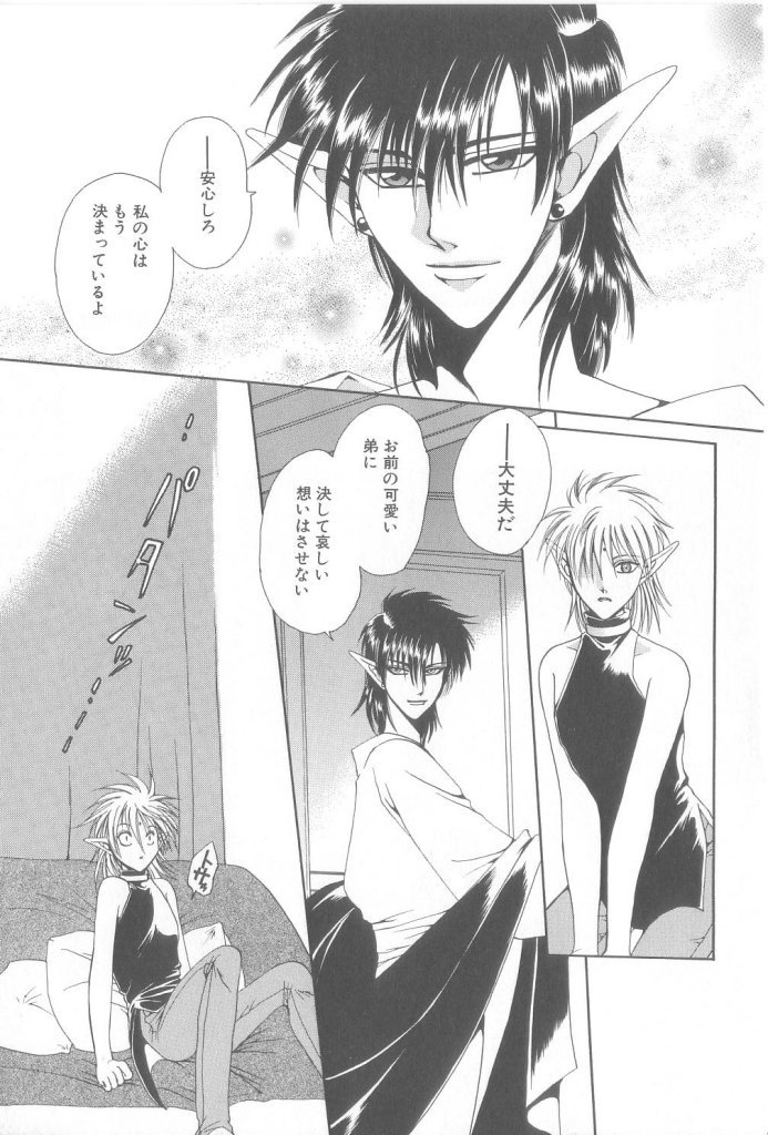 Romeo Vol. 21 page 10 full