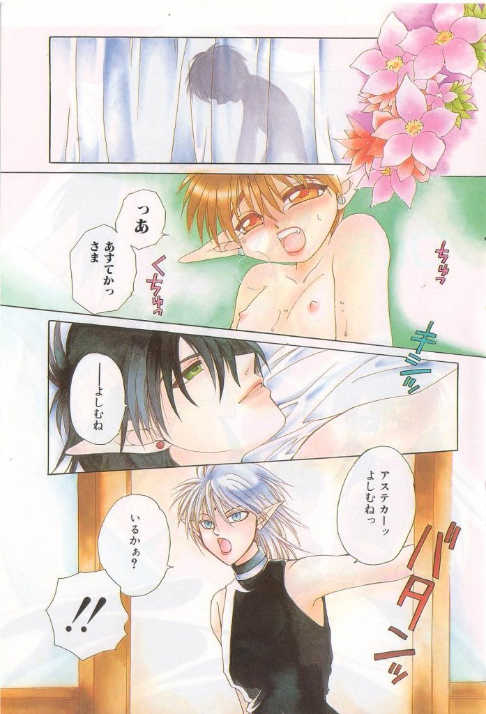 Romeo Vol. 21 page 2 full