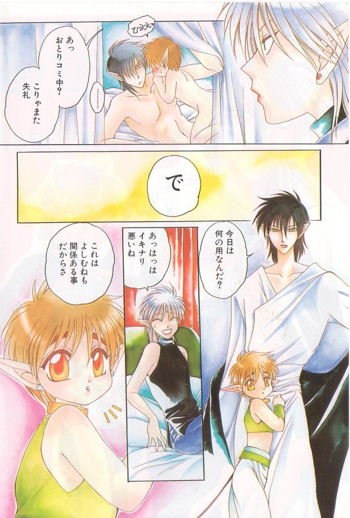 Romeo Vol. 21 page 3 full