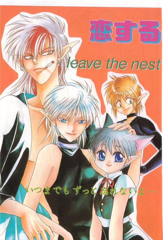 Romeo Vol. 21 page 4 full