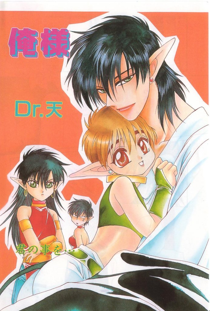 Romeo Vol. 21 page 5 full