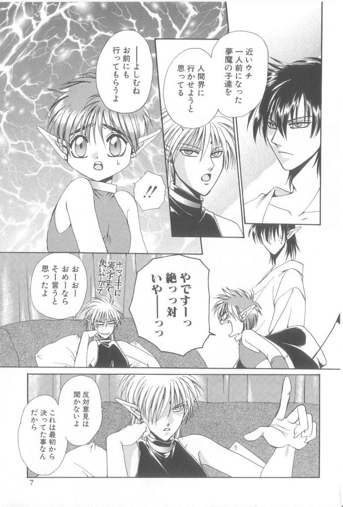 Romeo Vol. 21 page 6 full