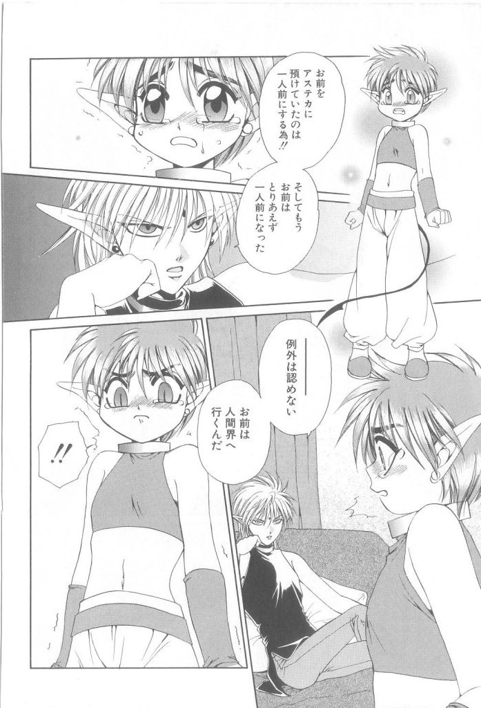 Romeo Vol. 21 page 7 full