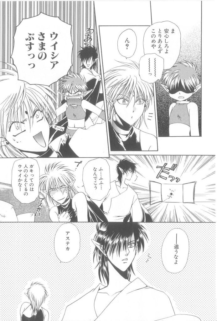 Romeo Vol. 21 page 8 full