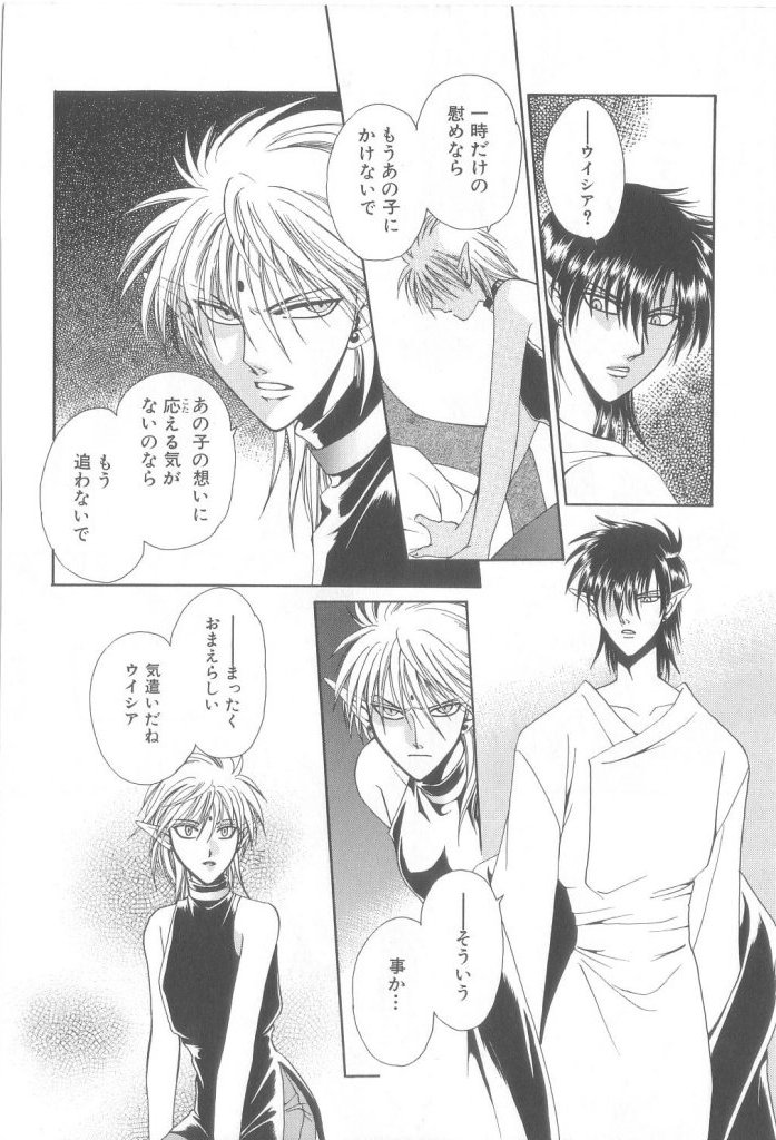 Romeo Vol. 21 page 9 full