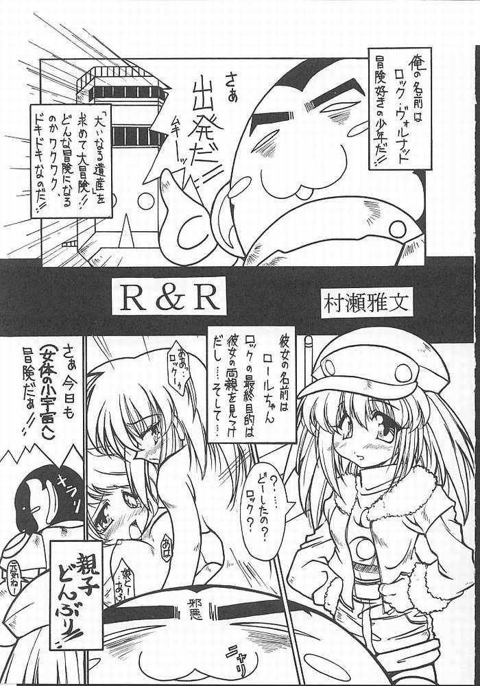 Tabeta Kigasuru 49 page 10 full