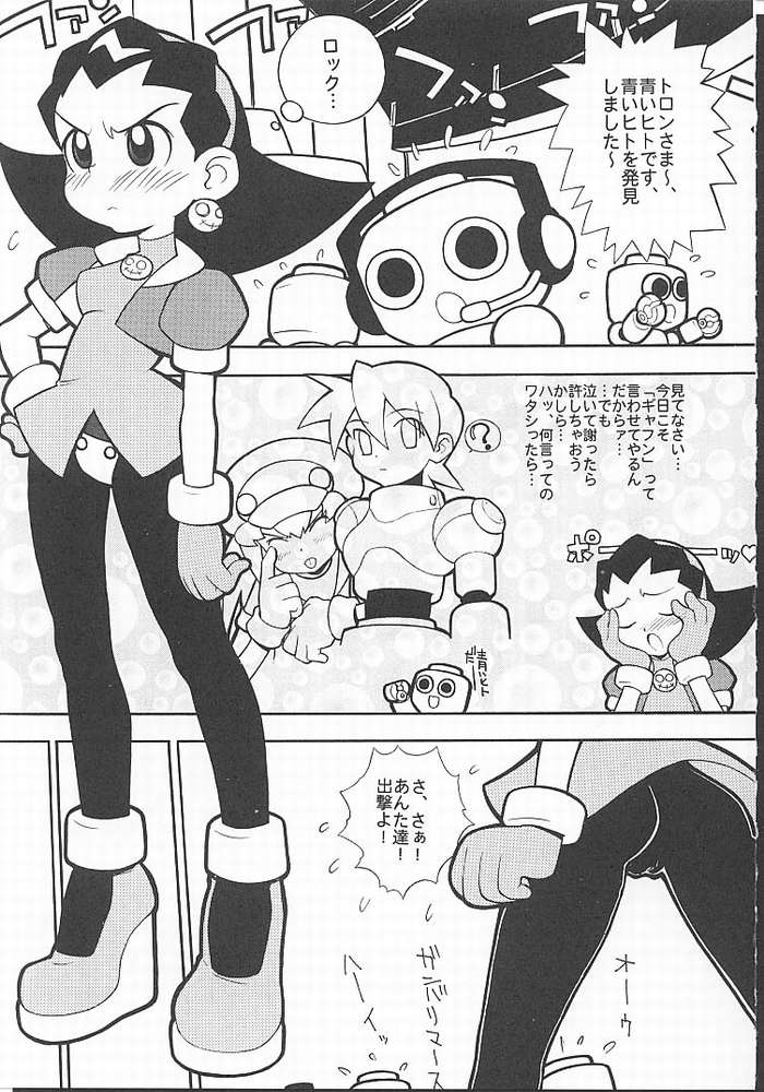 Tabeta Kigasuru 49 page 2 full