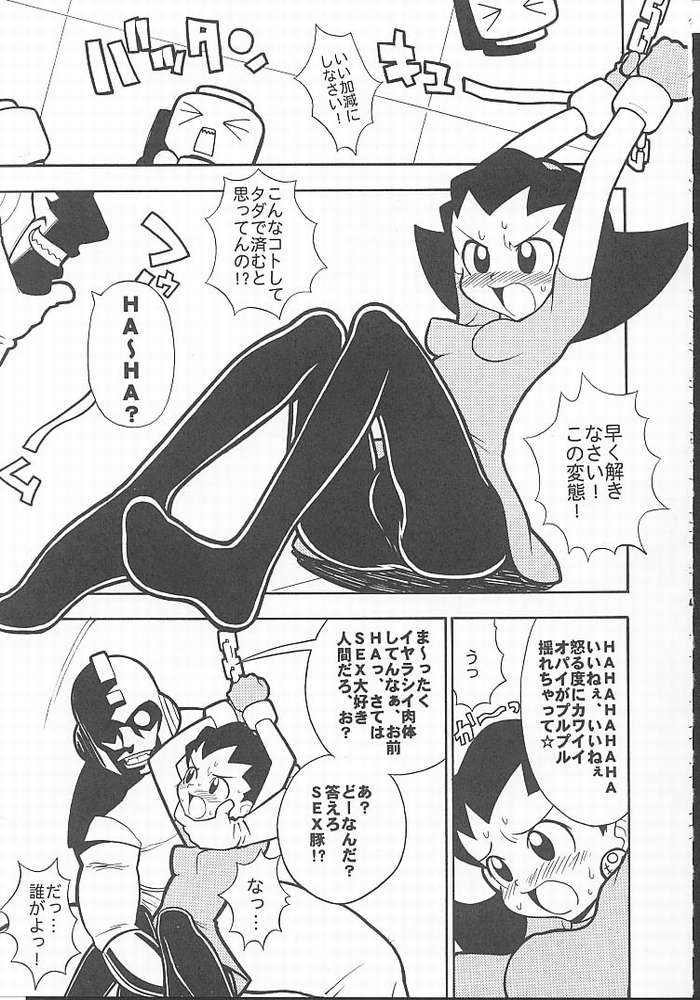 Tabeta Kigasuru 49 page 4 full