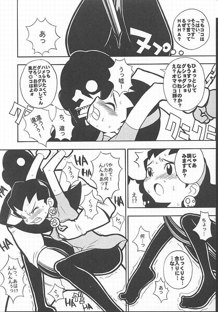 Tabeta Kigasuru 49 page 5 full