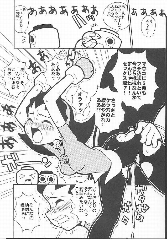 Tabeta Kigasuru 49 page 7 full