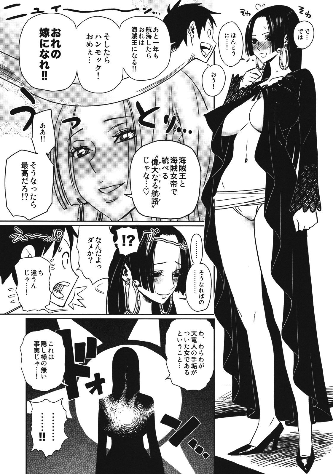 Abradeli Kamitaba No.04 Hatsukoi Jotei page 6 full
