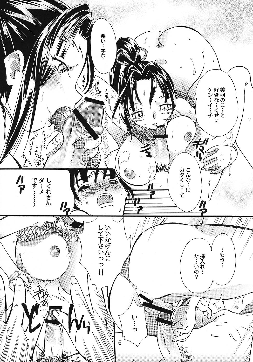 Ryouzanpaku Onsen 2 page 5 full