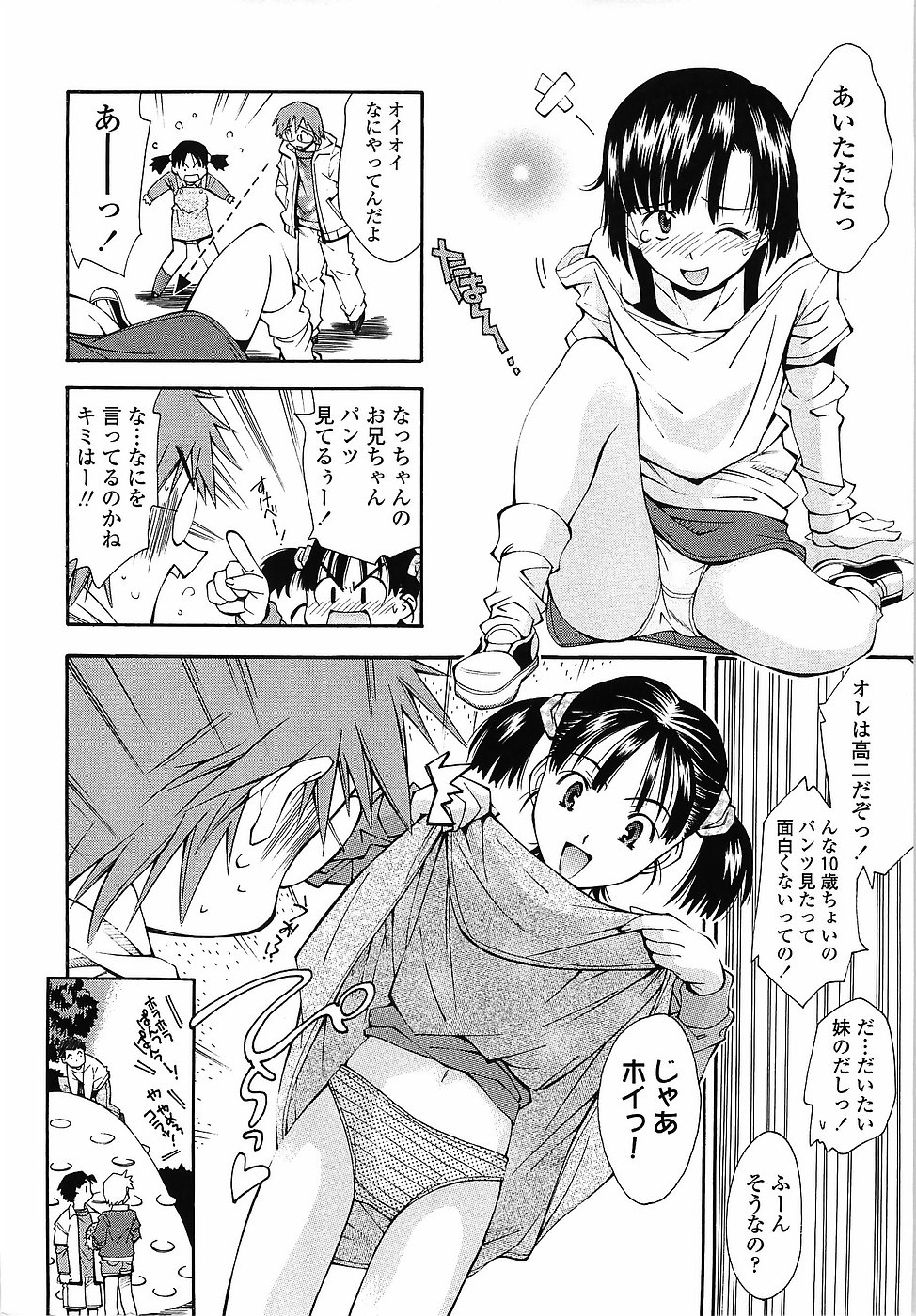 Muboubi Nenrei Sengen - Defenseless age declaration page 10 full