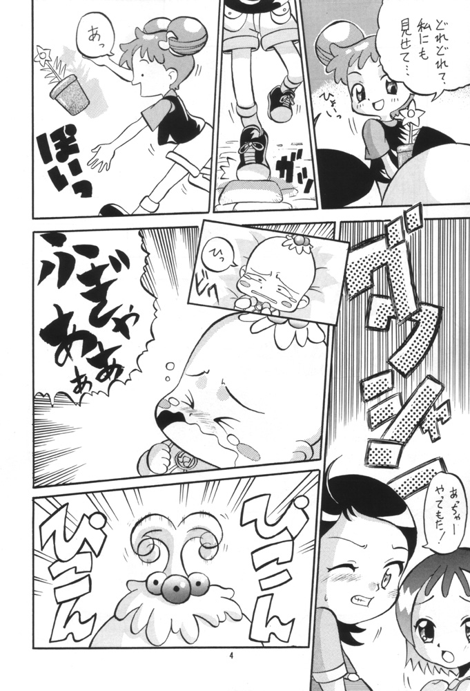 Ittoke! 03 - GO! 03 page 3 full