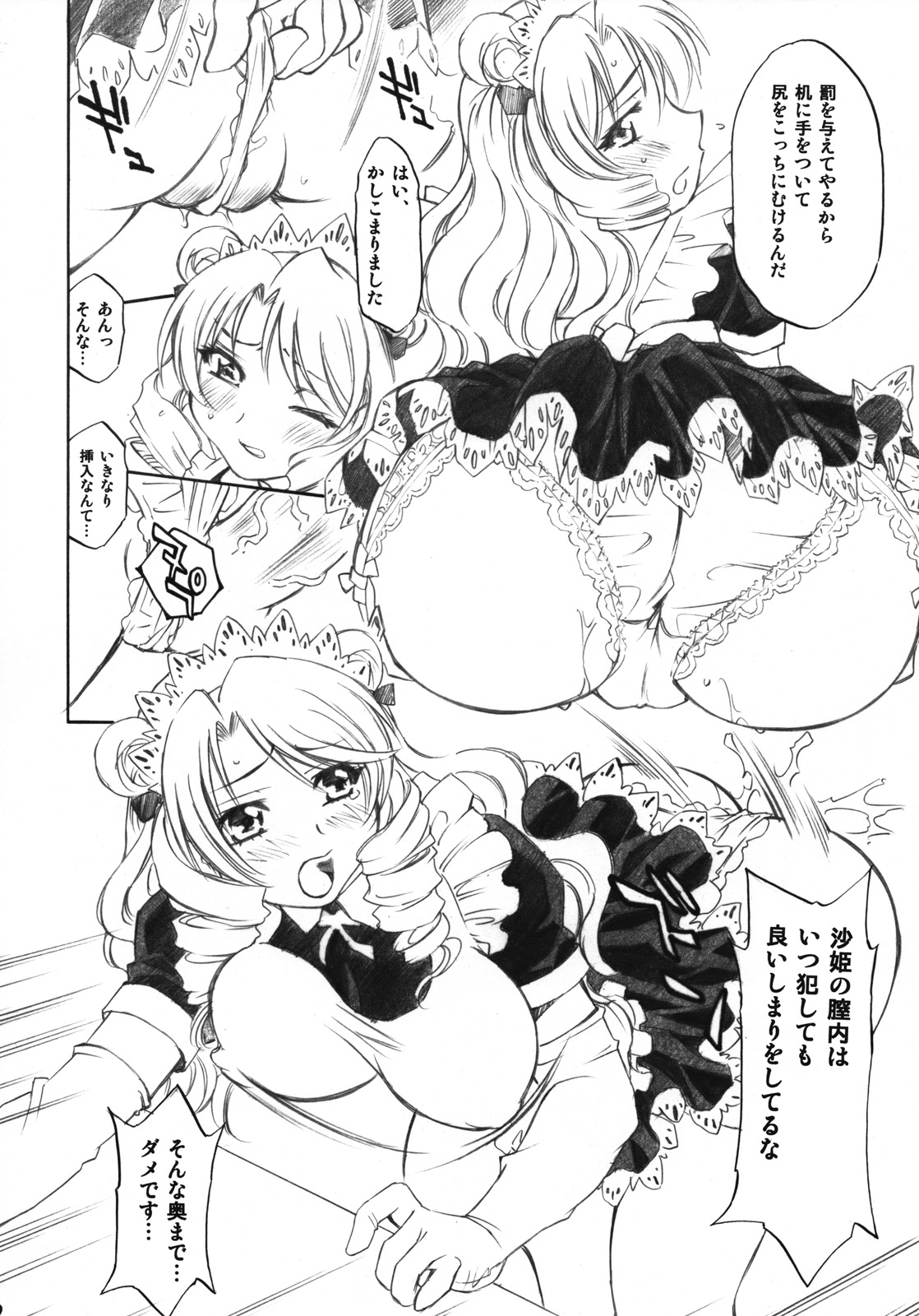 Troublekko ~Saki & Aya & Rin~ page 9 full