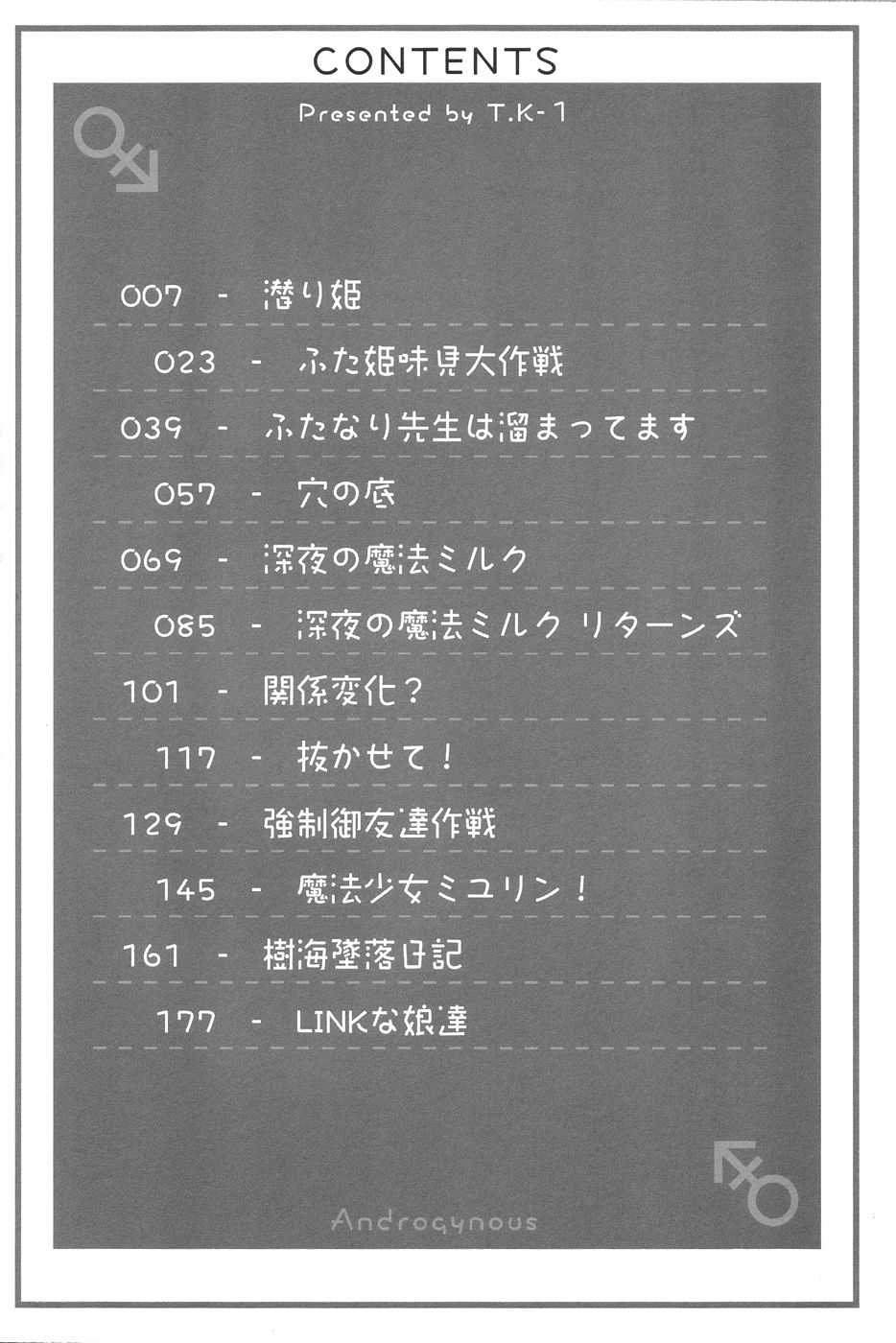 Futahime page 6 full