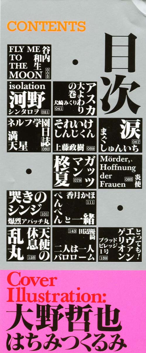 Last Children 2 page 2 full