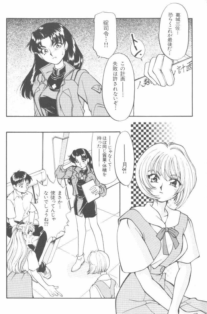 Last Children 2 page 6 full