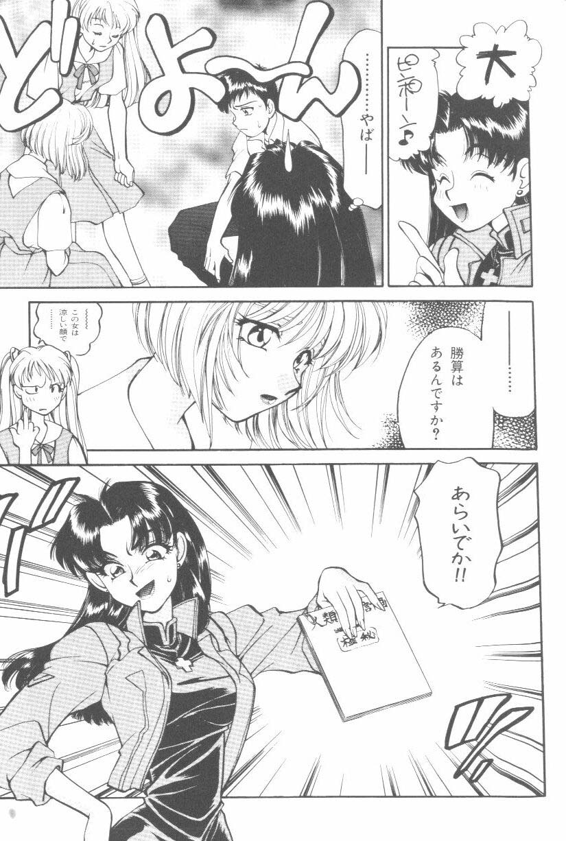 Last Children 2 page 7 full