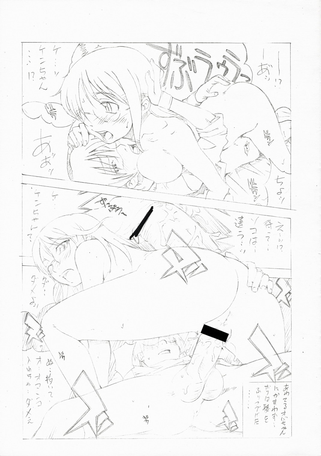 Nice Glasses! page 10 full